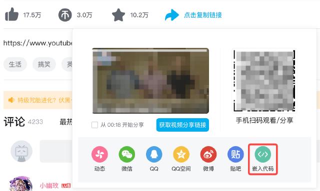 bilibili share bilibili share